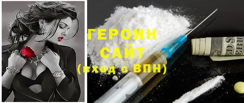 Героин Heroin  Стерлитамак 